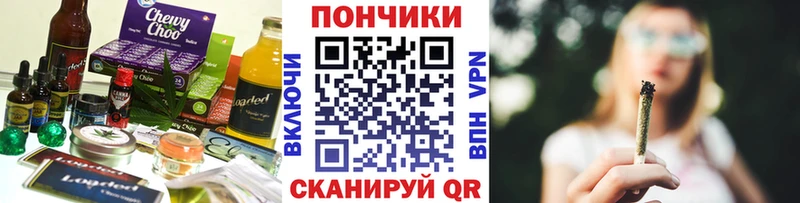 где купить   Дорогобуж  Печенье с ТГК конопля 
