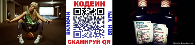 ОМГ ОМГ зеркало  Дорогобуж  Кодеиновый сироп Lean Purple Drank 