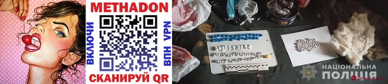 Метадон methadone  Дорогобуж 